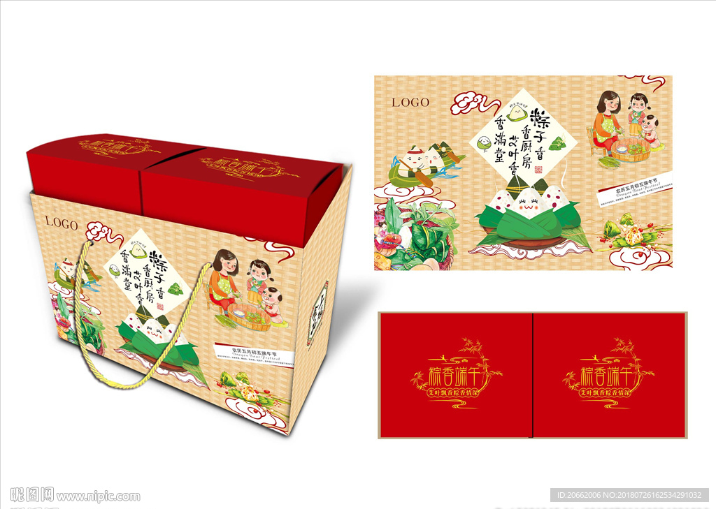 梯形粽子礼盒