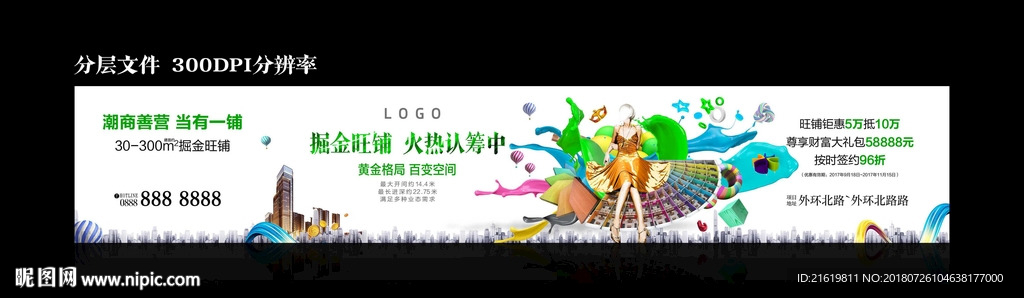 商铺海报图片