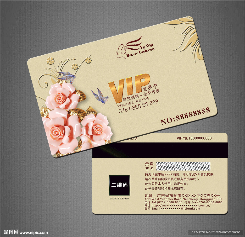 VIP卡