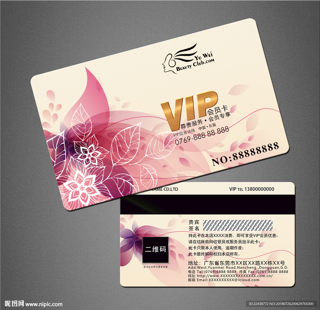 VIP卡