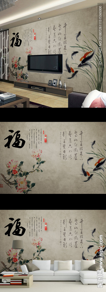 新中式水墨牡丹花古典电视背景墙