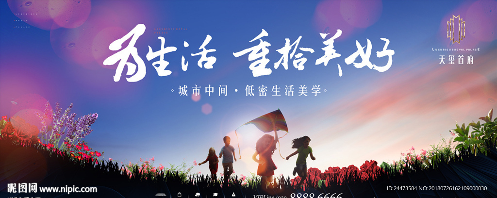 洋房提案