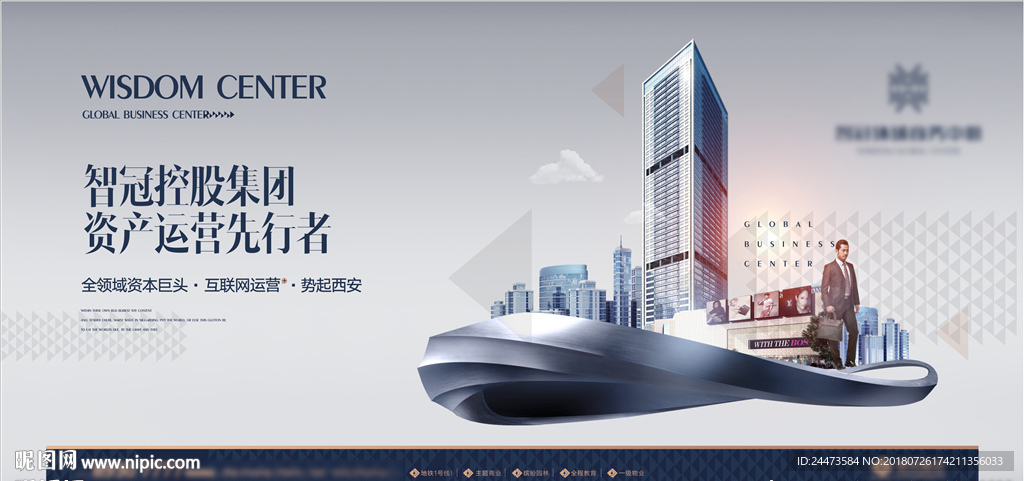 地产 写字楼 提案