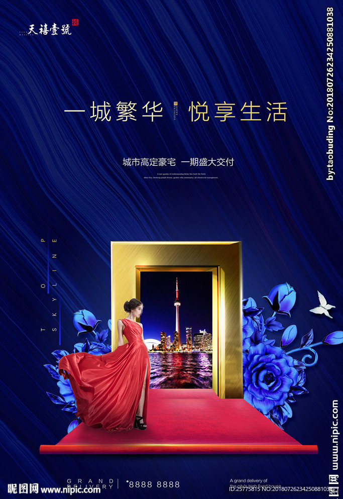 地产海报
