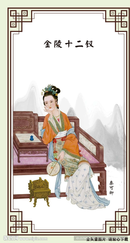 手绘美女