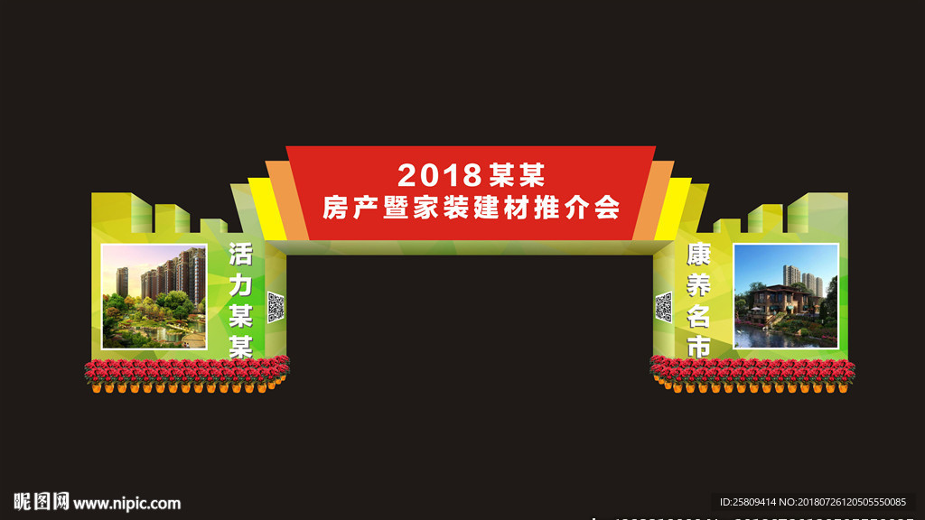 门头
