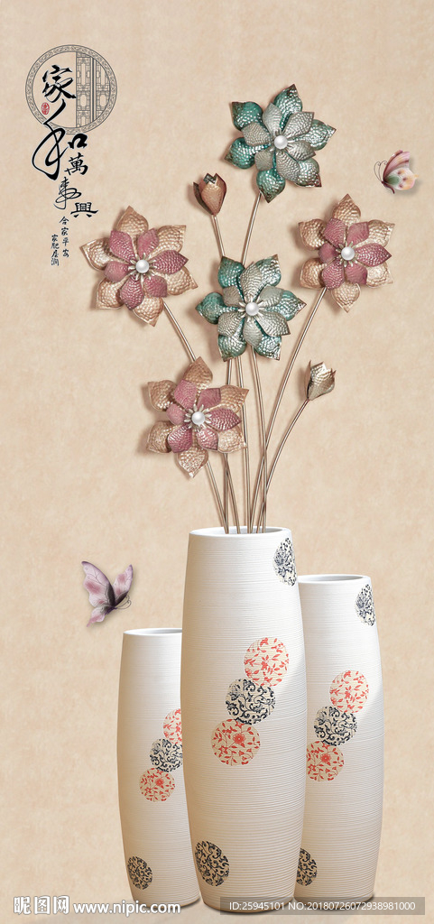 花瓶背景墙