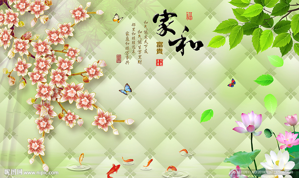 中式家和彩雕花卉软包电视背景墙