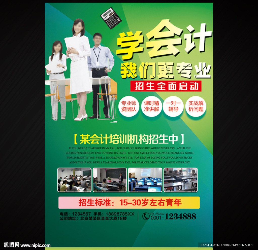 会计
