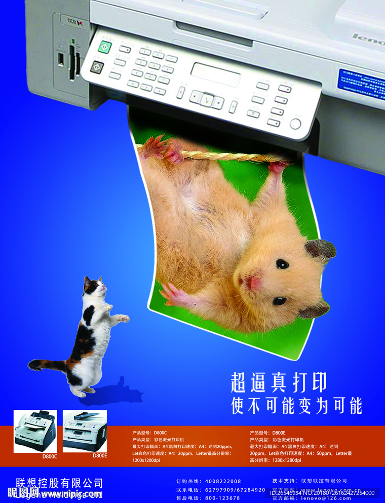 打印机