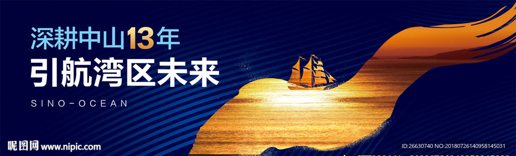 地产品牌户外 品牌