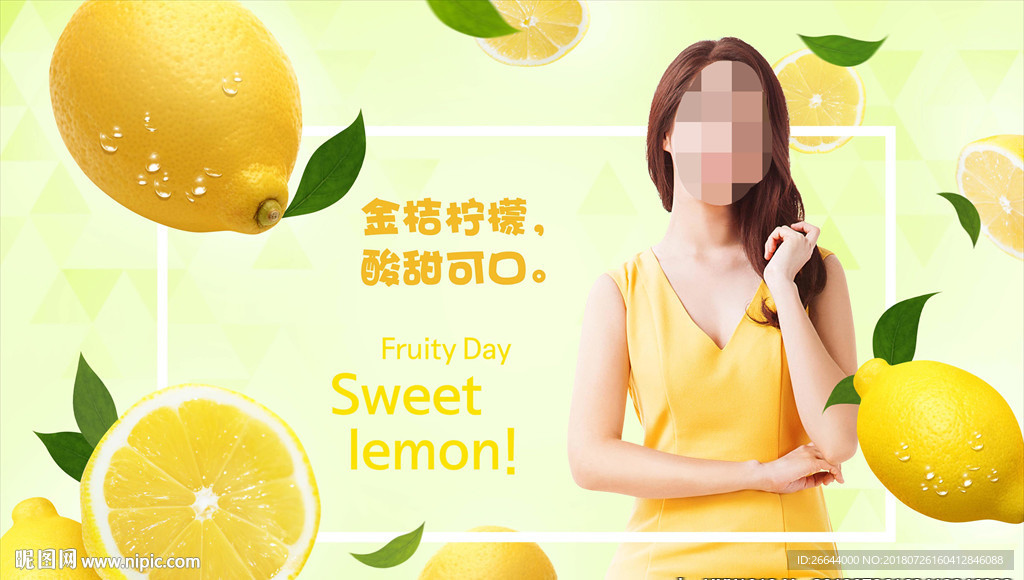 黄色柠檬主题海报