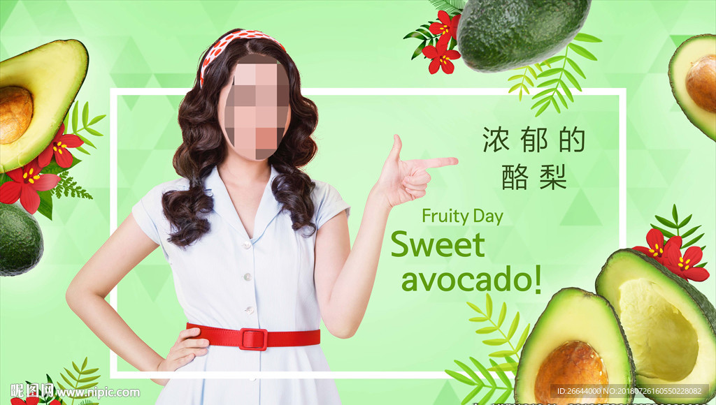 绿色牛油果主题海报