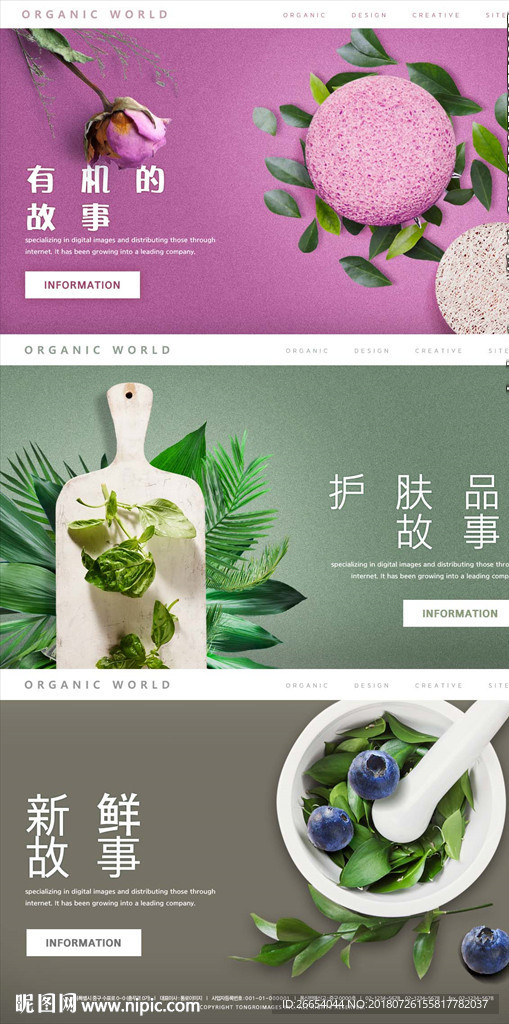 手工植物精华绿色页面模板