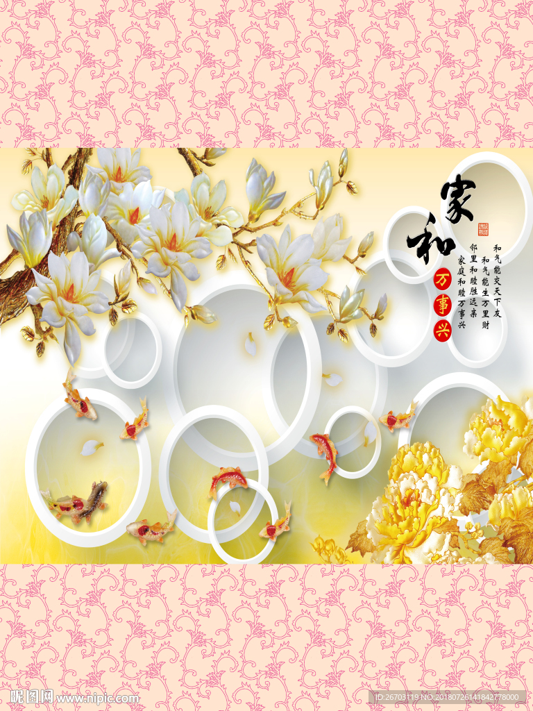 圈圈 玉兰