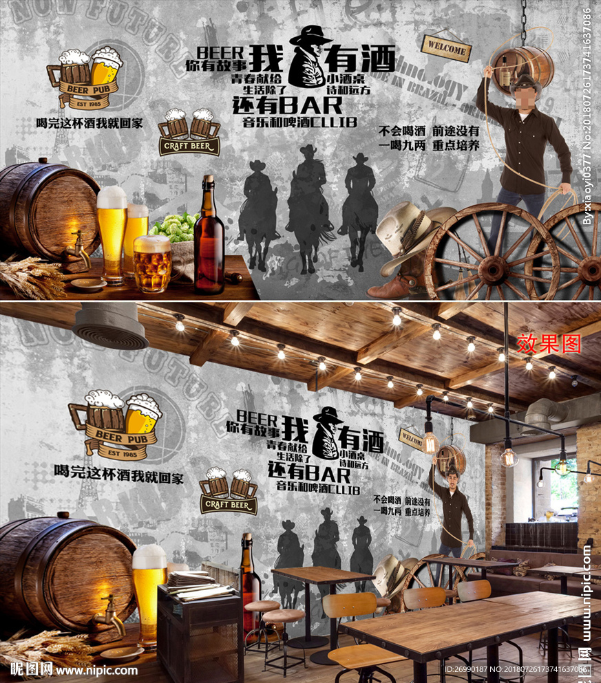 酒吧