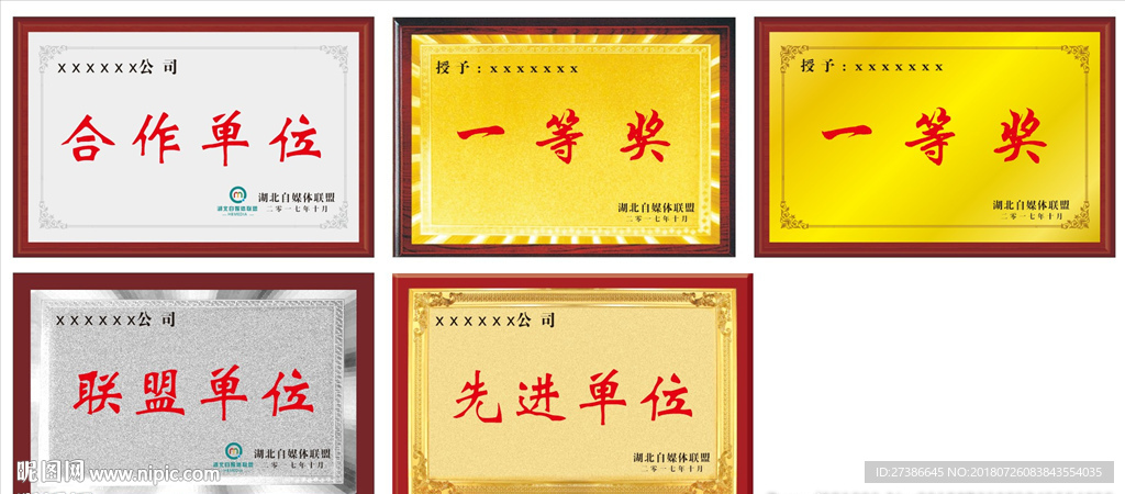奖牌颁奖牌先进单位一等奖合作