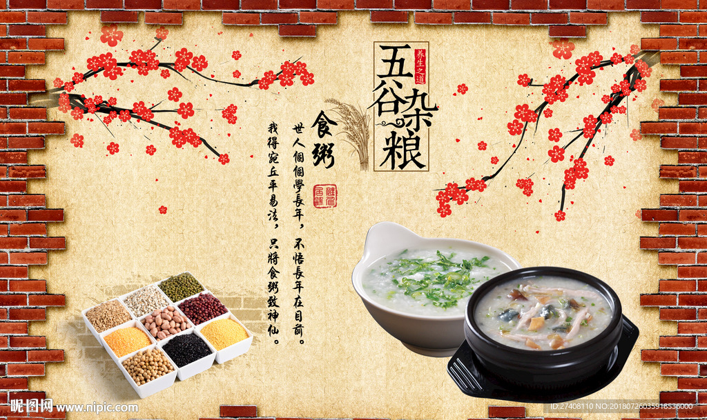 工装背景墙