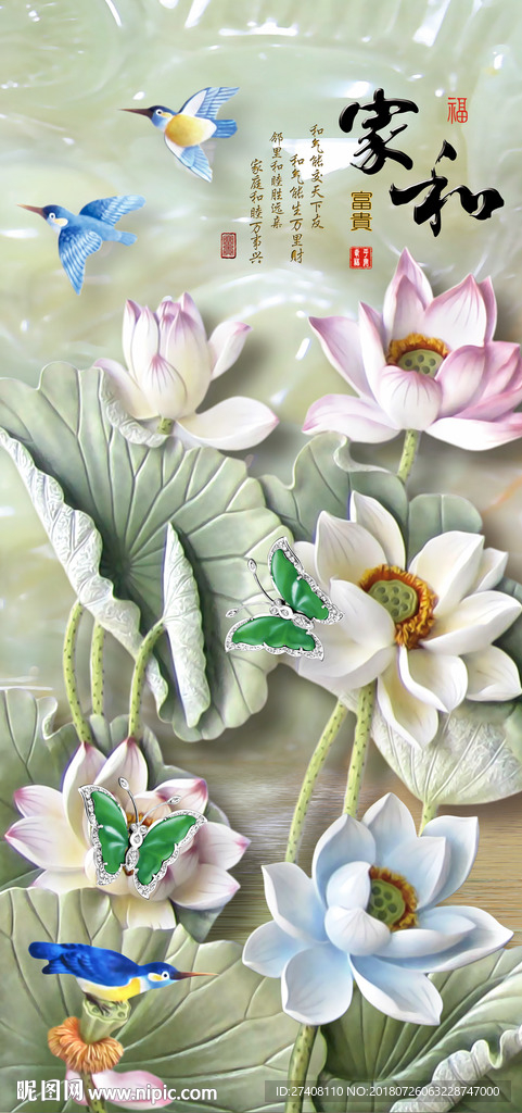 荷花玄关