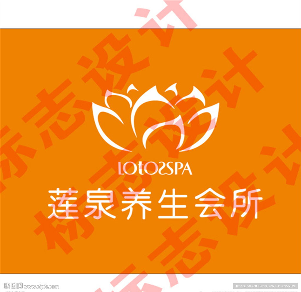 养生标志