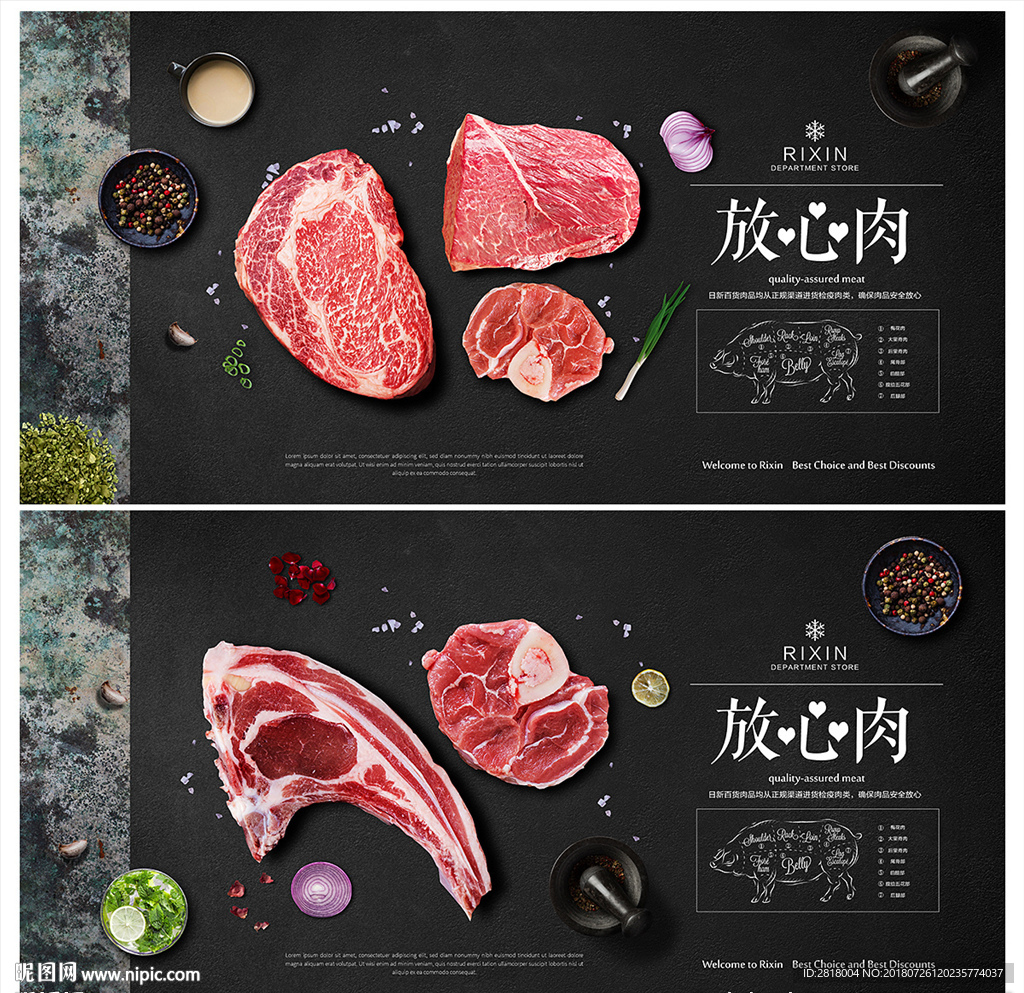 猪肉区