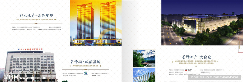 中国风企业形象画册 服务项目