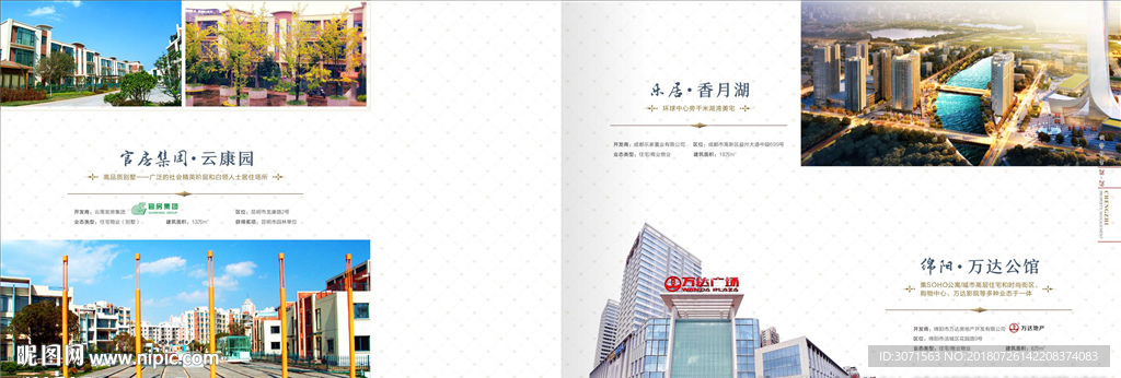 中国风企业形象画册 服务项目