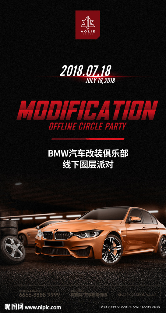 BMW改装 聚会 车友会
