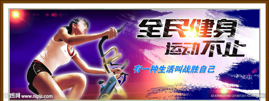 健身房