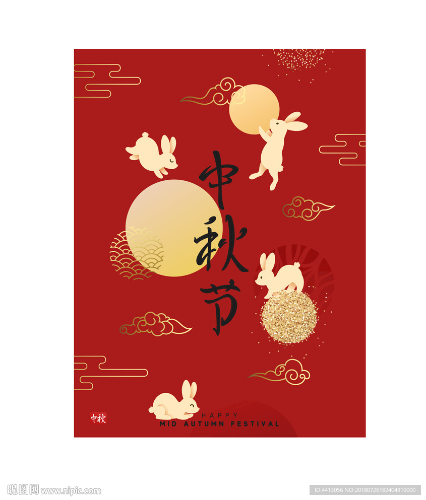 中秋海报