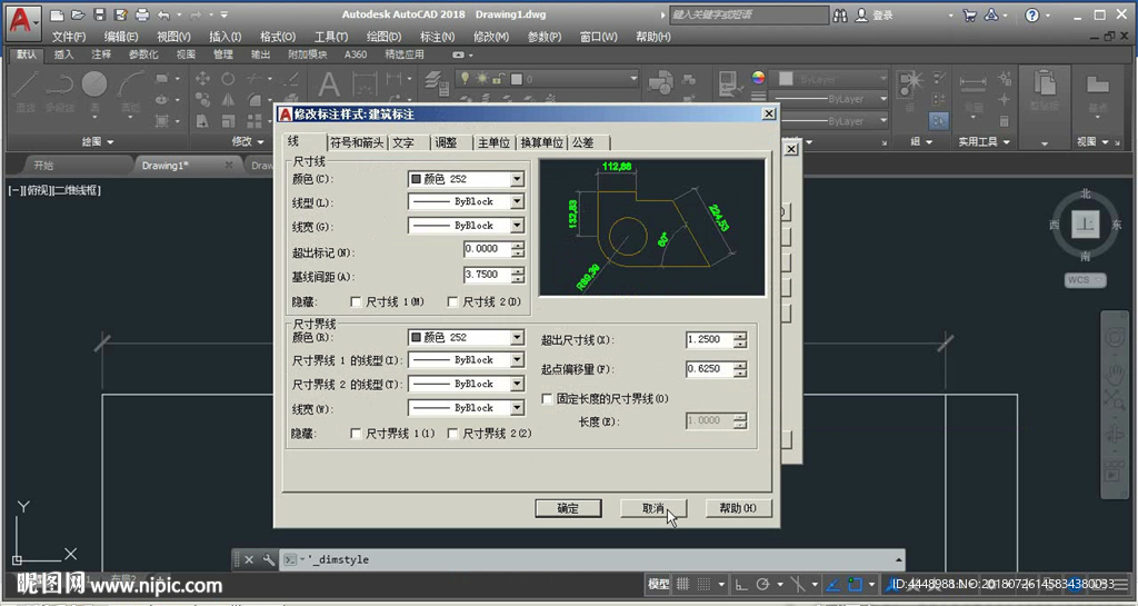 第49课 尺寸文字箭头全局比例