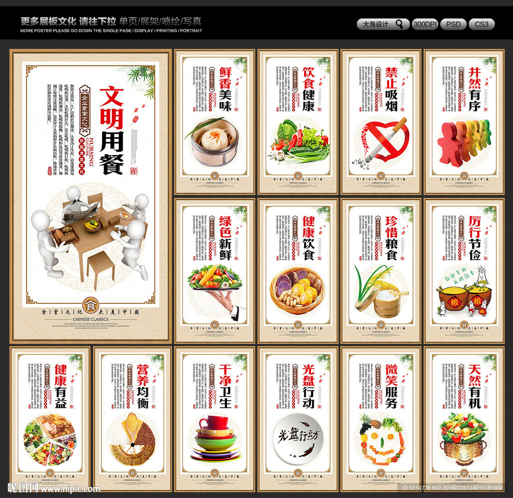 食堂文化