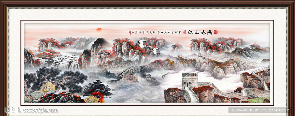 山水国画