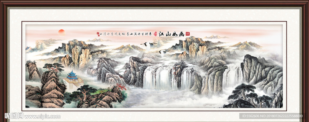 山水国画