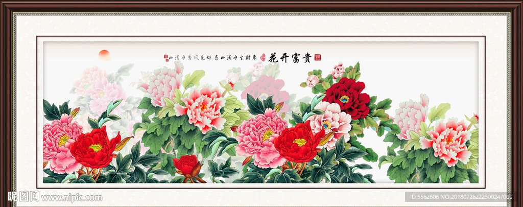 花开富贵