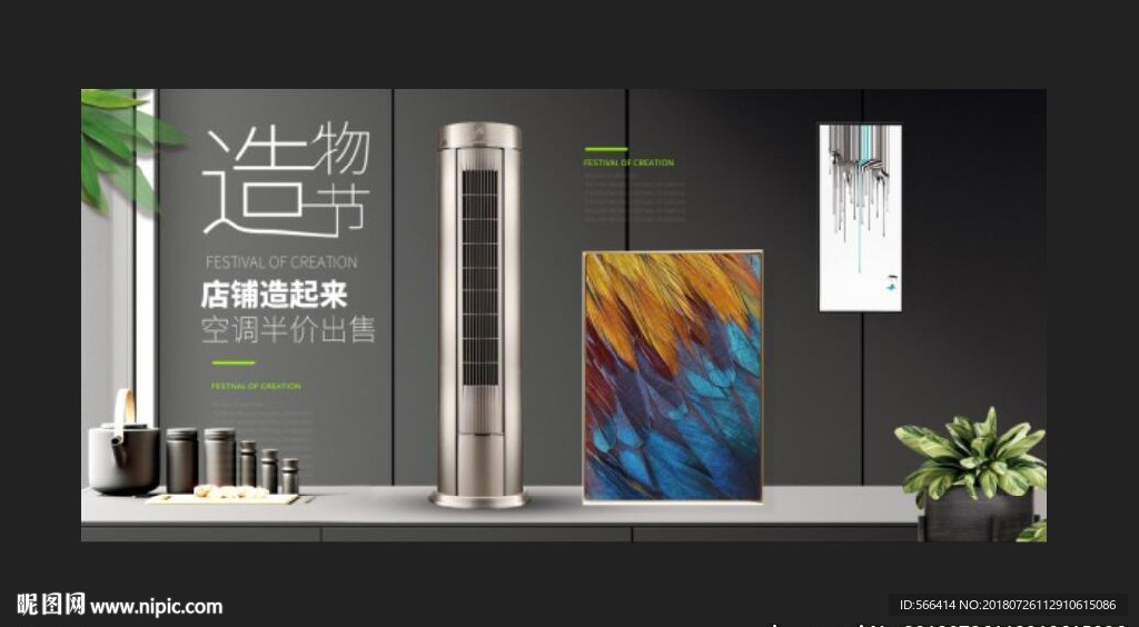 空调海报
