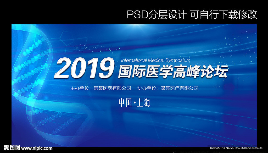 医学研讨会