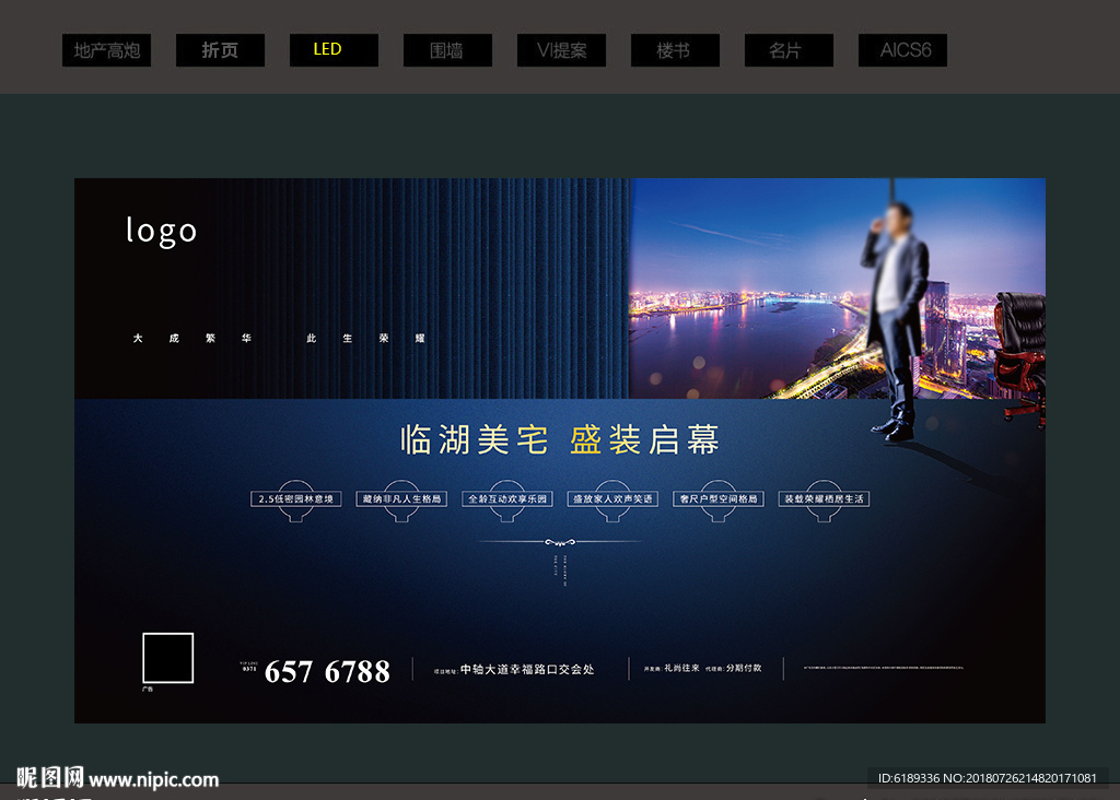房地产 桁架