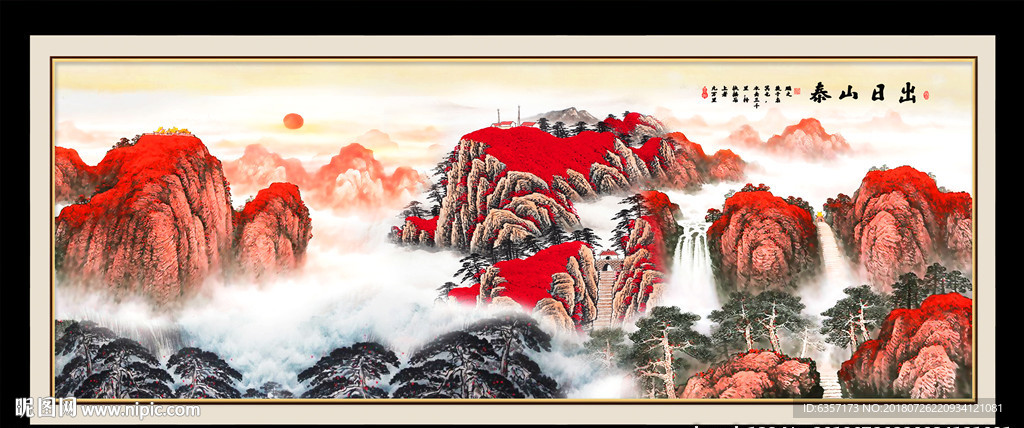 泰山日出
