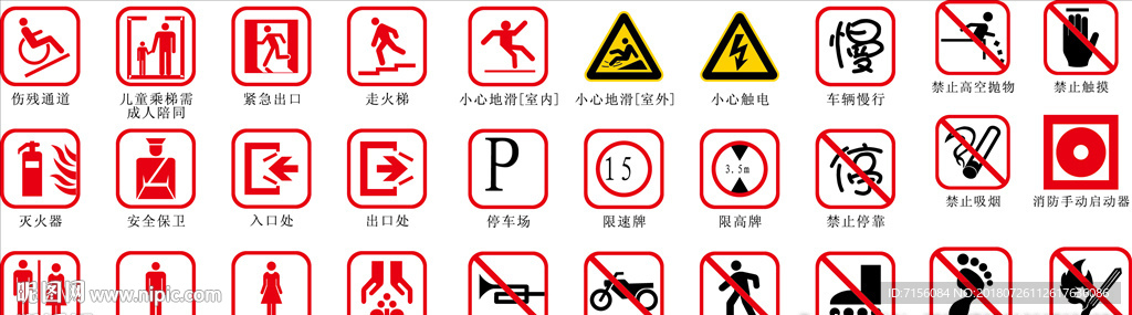 导视牌