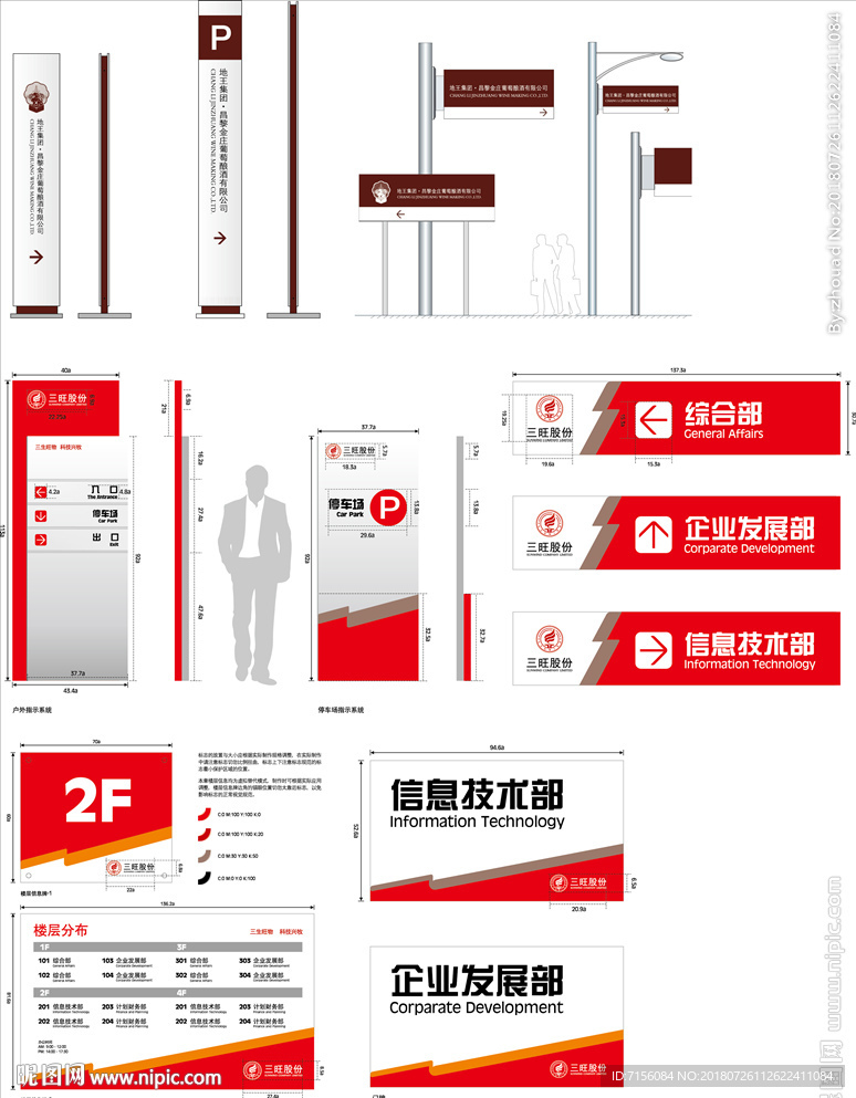 导视牌