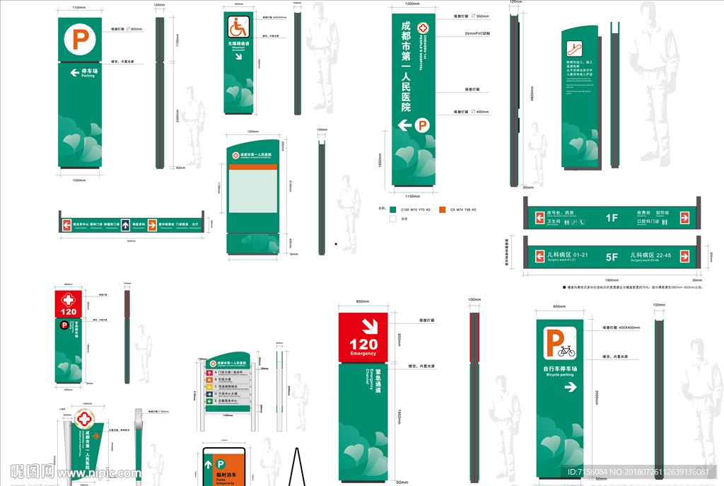 导视牌