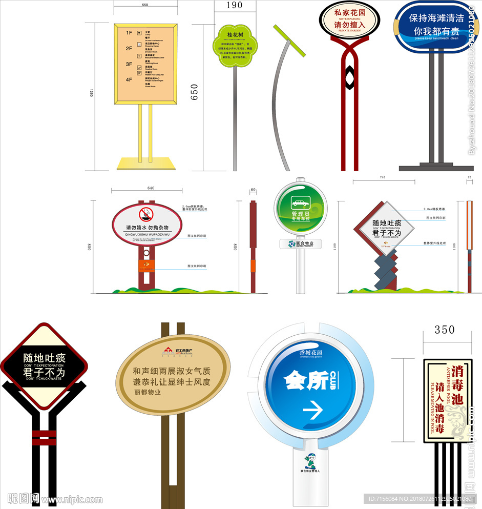 导视牌