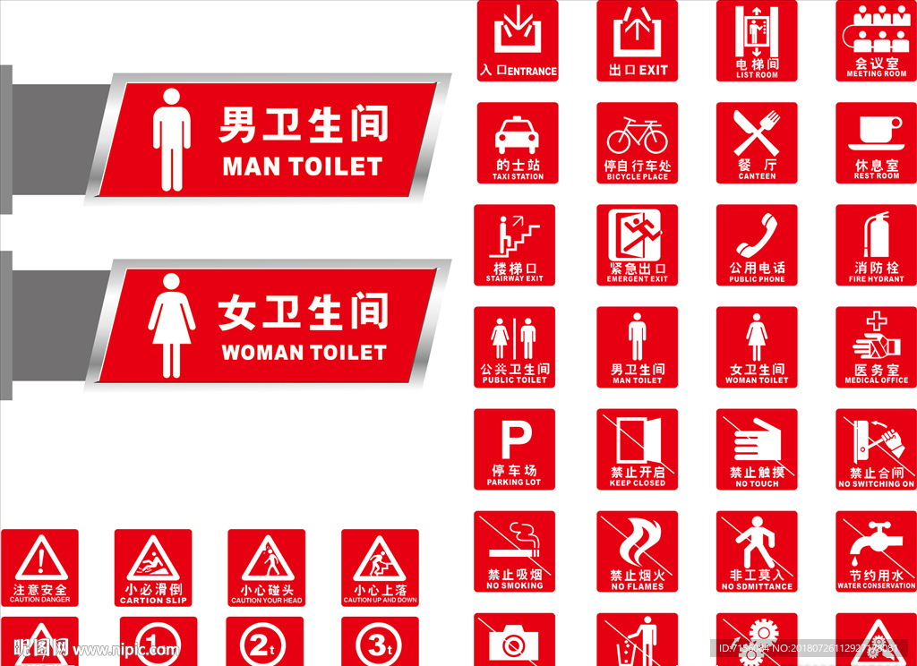 导视牌