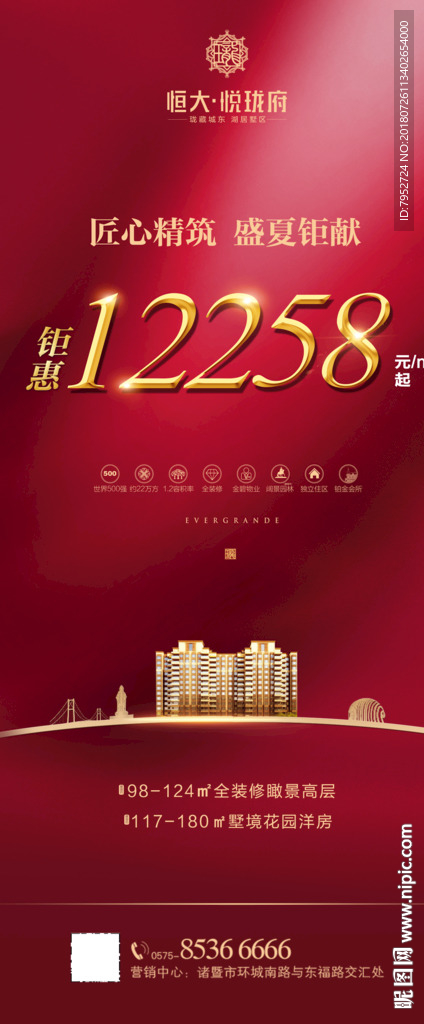 地产特惠易拉宝