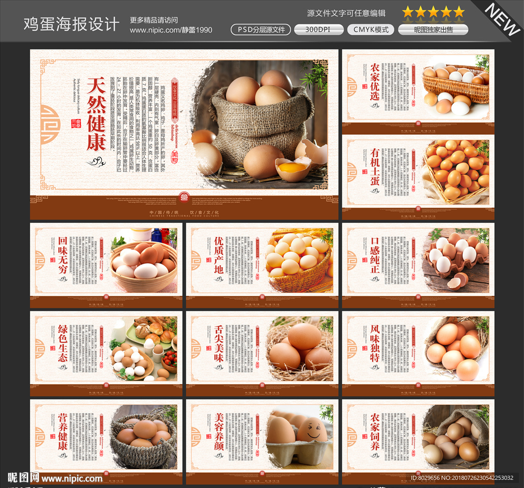 鸡蛋图片