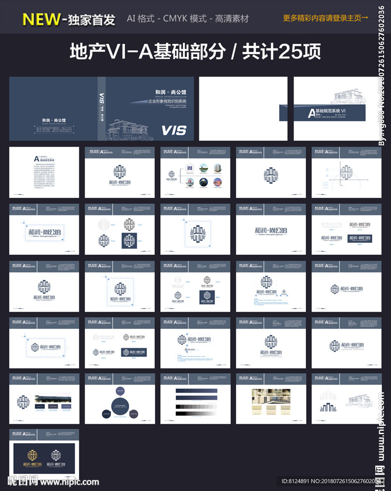 企业VI
