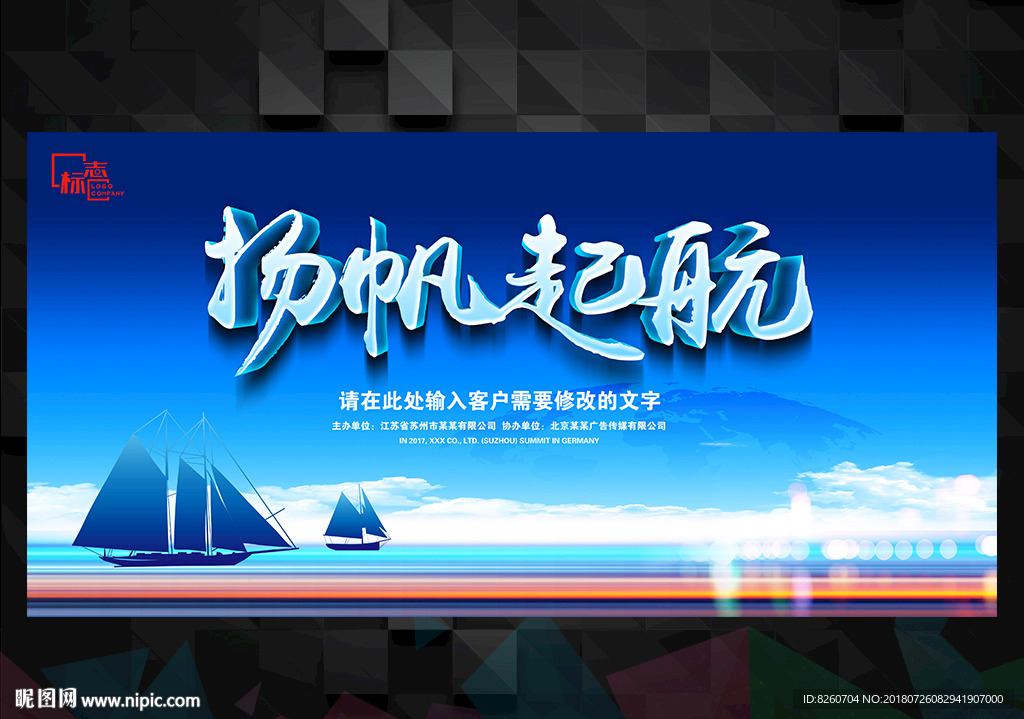 蓝色展板