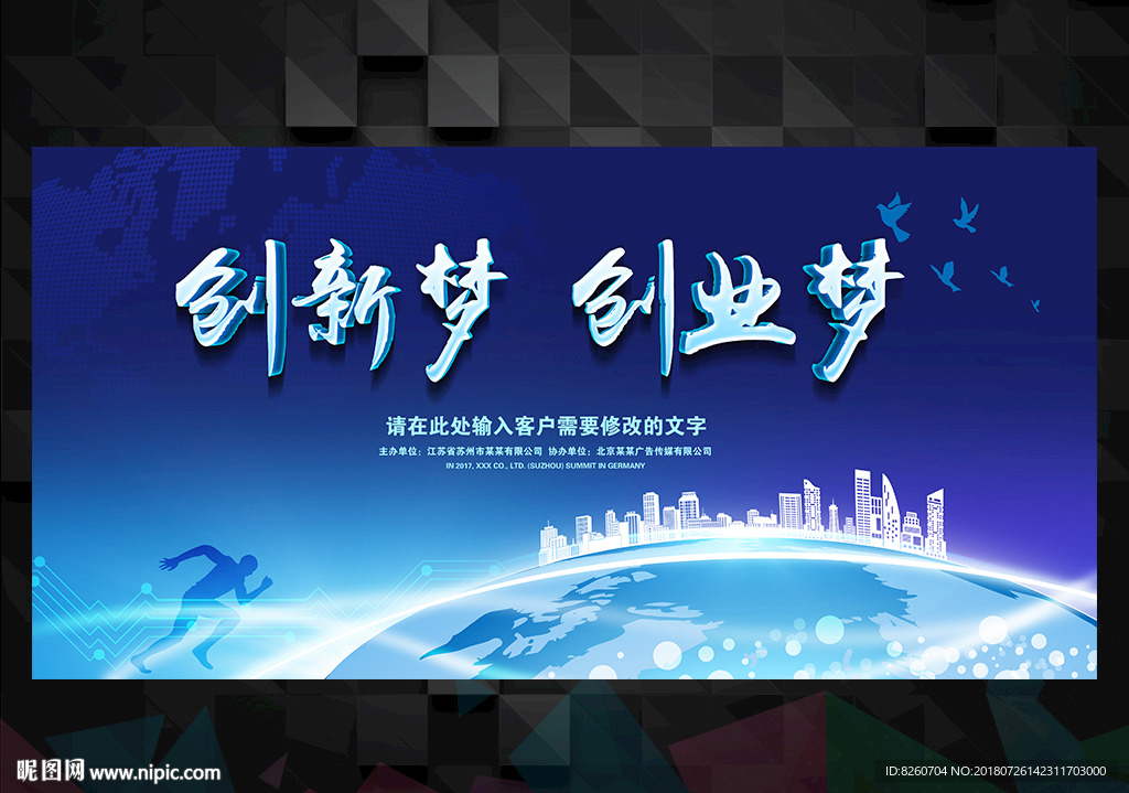 创业
