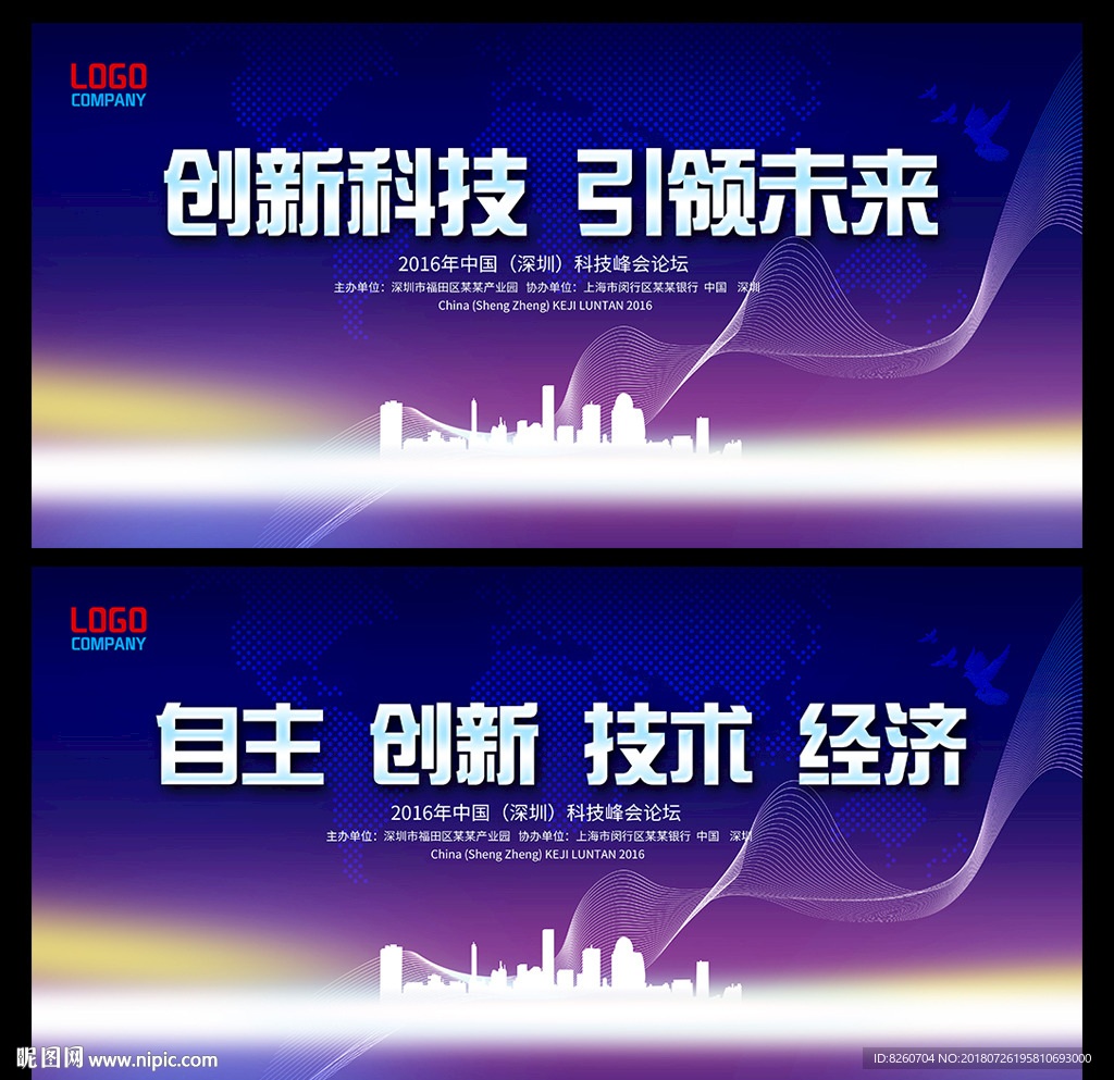活动背景